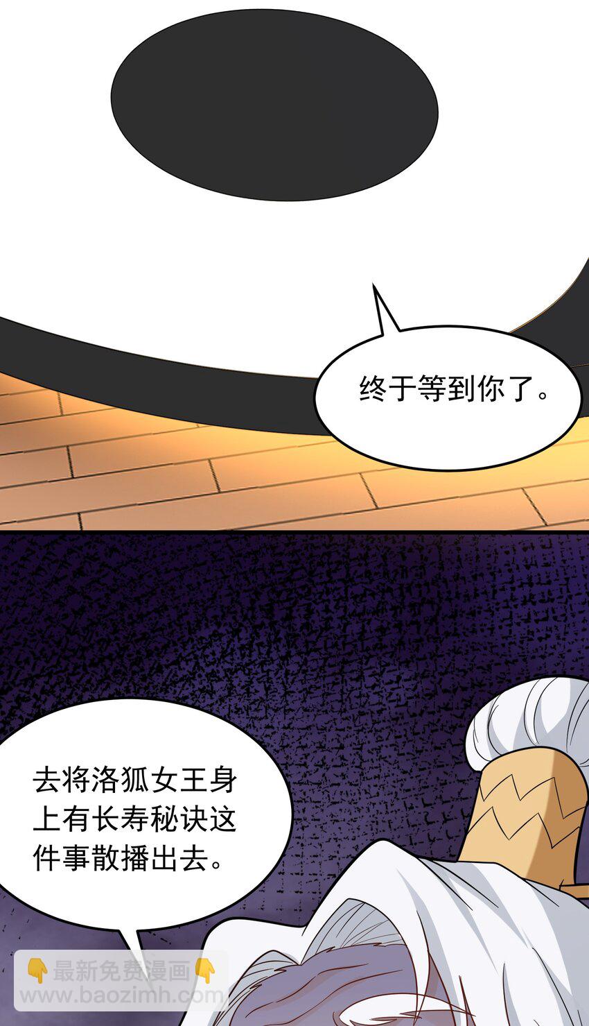 第34话 把胸衣还给我！(1/2)-第34话