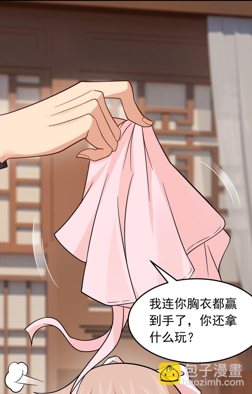 第34话 把胸衣还给我！(1/2)-第34话