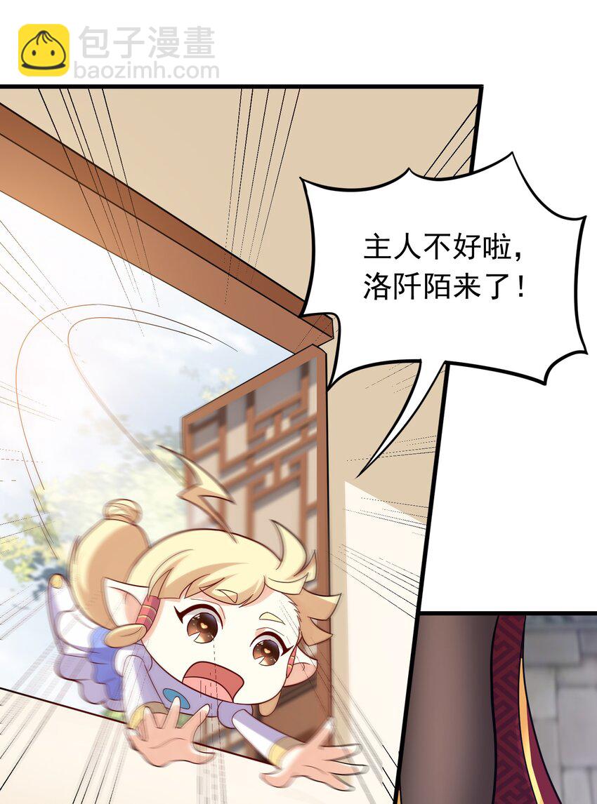第34话 把胸衣还给我！(1/2)-第34话