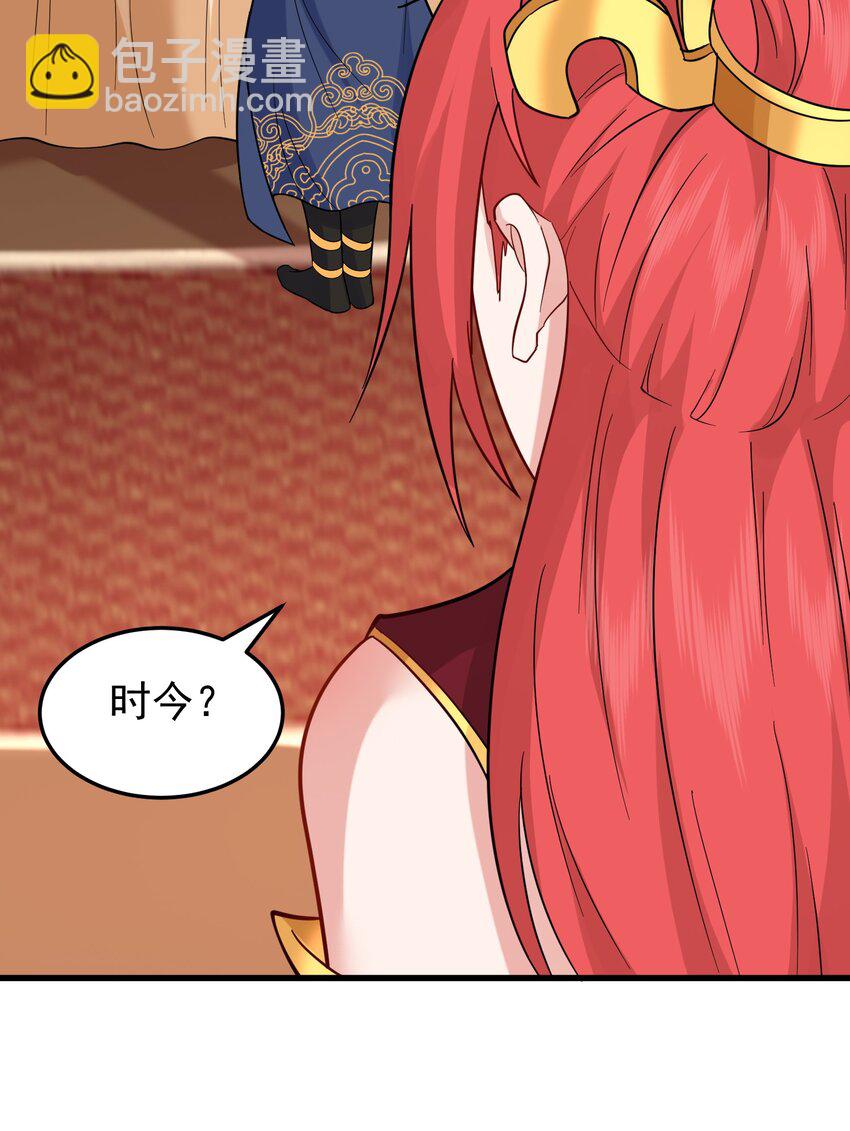第34话 把胸衣还给我！(1/2)-第34话