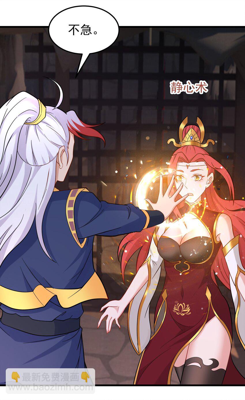 第34话 把胸衣还给我！(1/2)-第34话