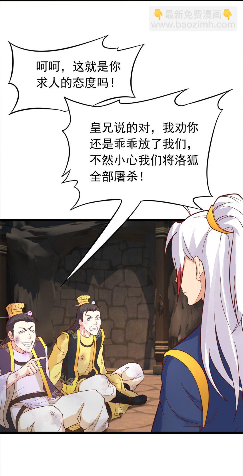 第35话 一力破万法！(1/2)-第36话