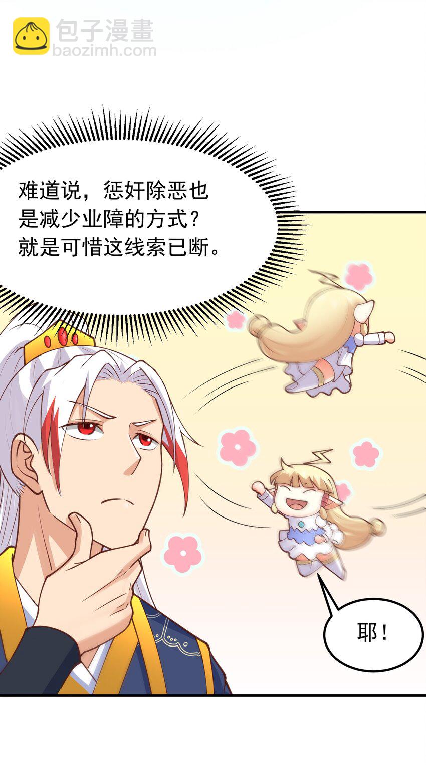 第35话 一力破万法！(1/2)-第36话