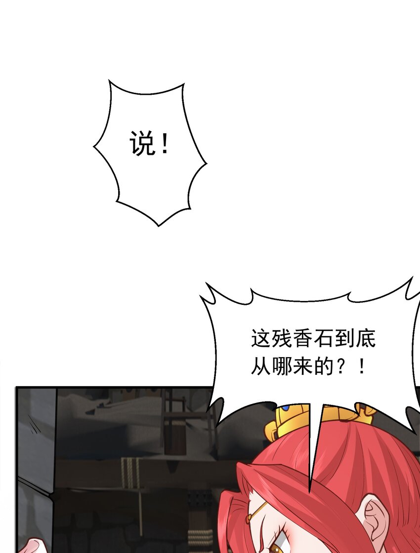 第35话 一力破万法！(1/2)-第36话