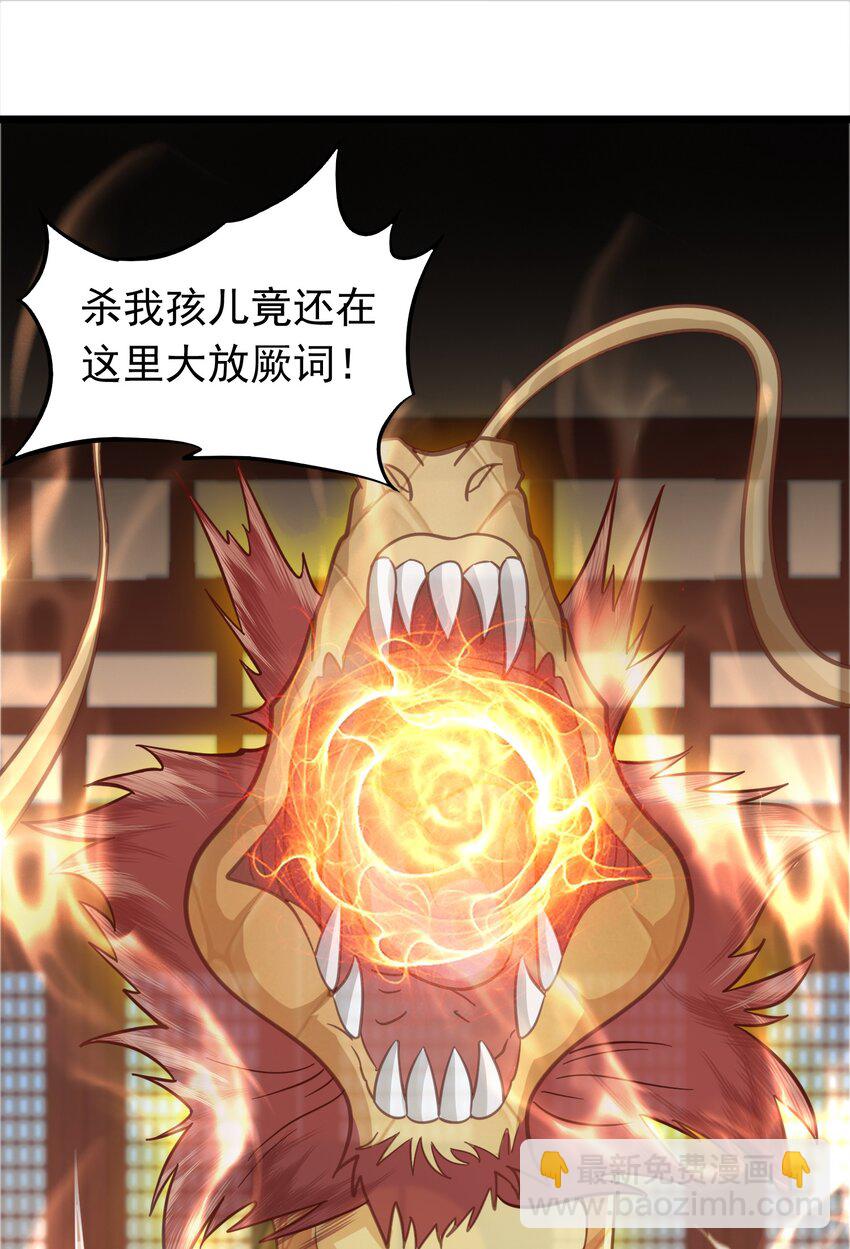 第35话 一力破万法！(1/2)-第36话
