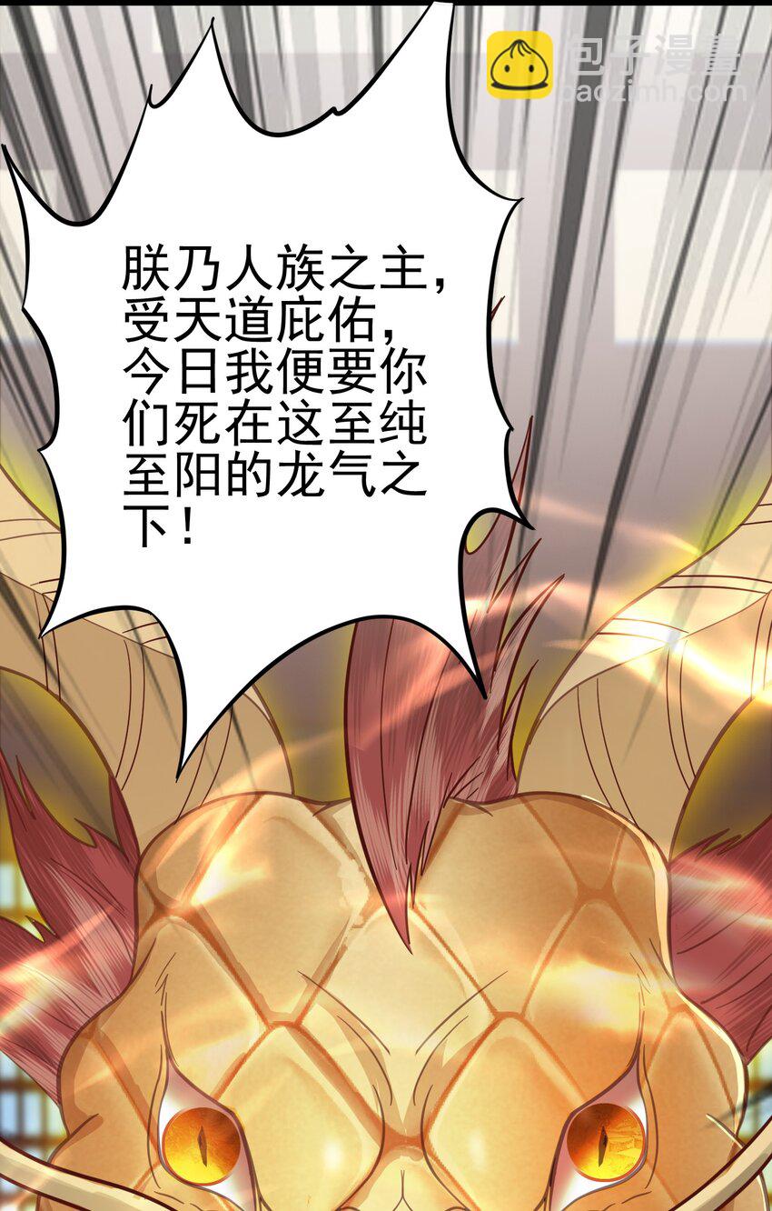 第35话 一力破万法！(1/2)-第36话