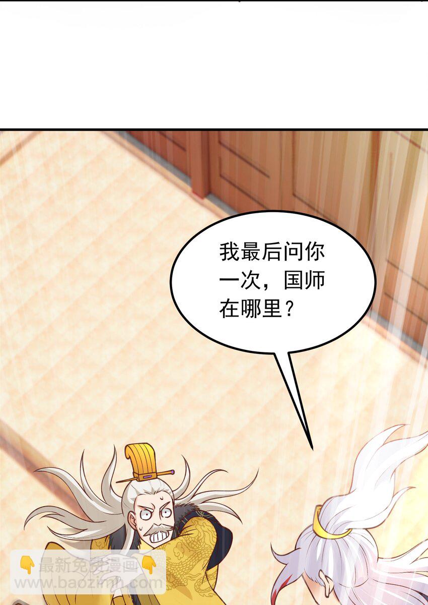 第35话 一力破万法！(1/2)-第36话