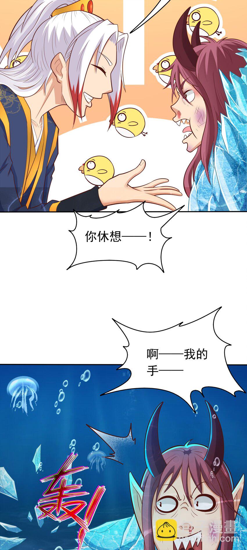 第37话 男女通吃！-第38话
