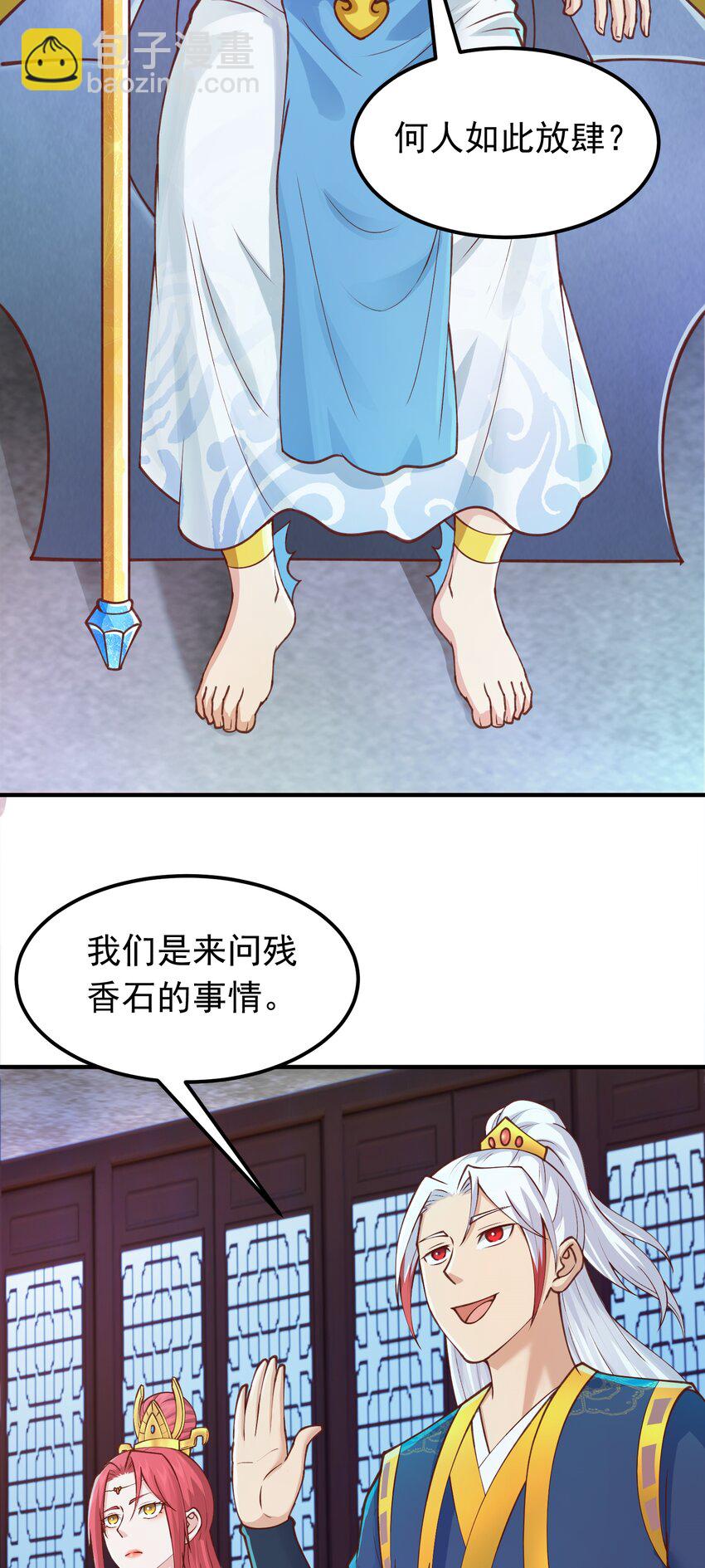 第37话 男女通吃！-第38话