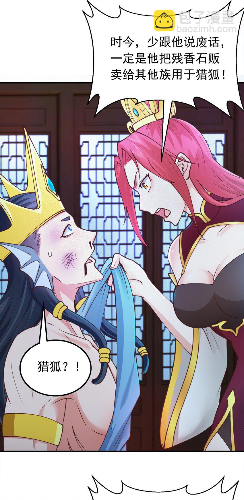 第37话 男女通吃！-第38话