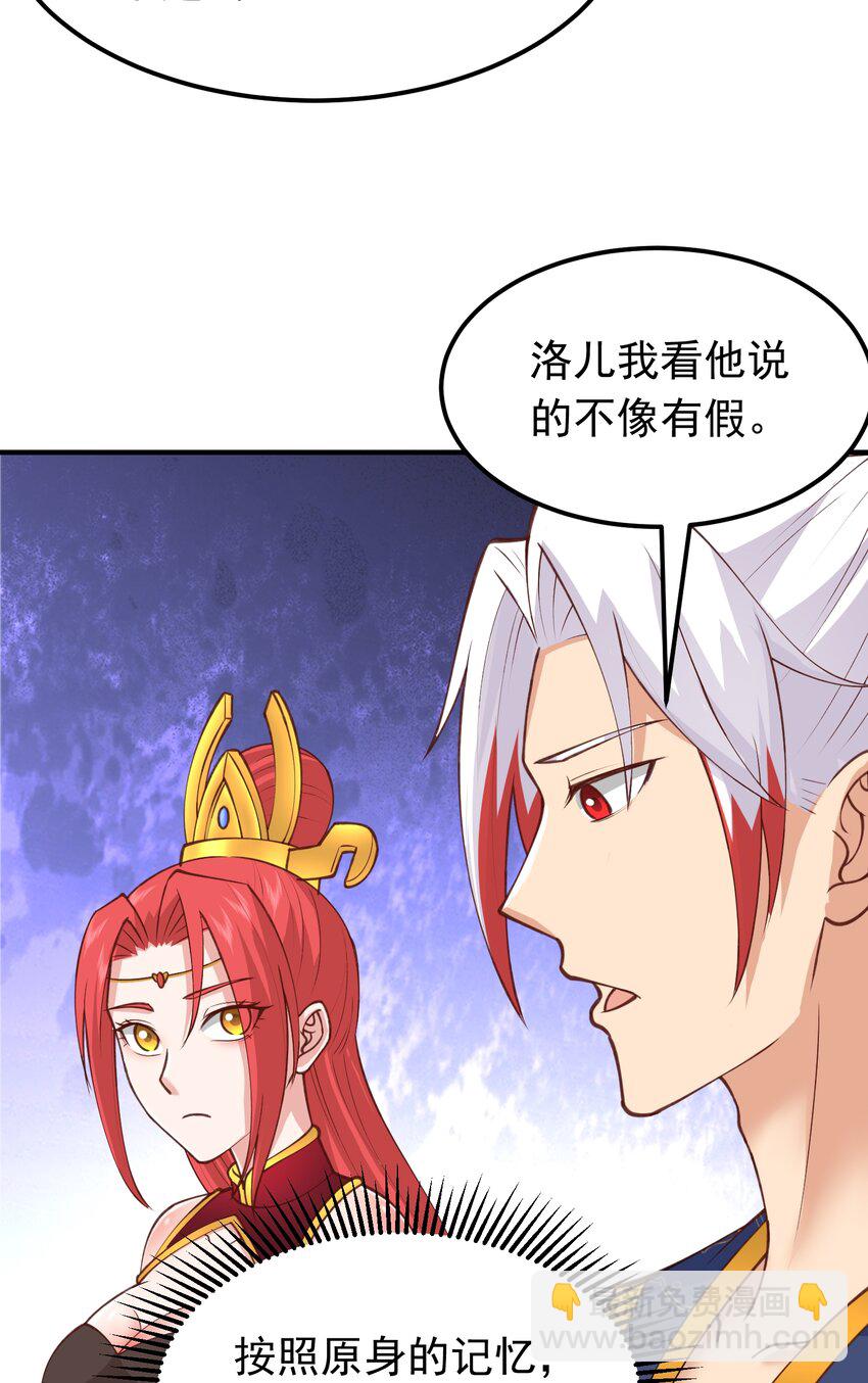 第37话 男女通吃！-第38话