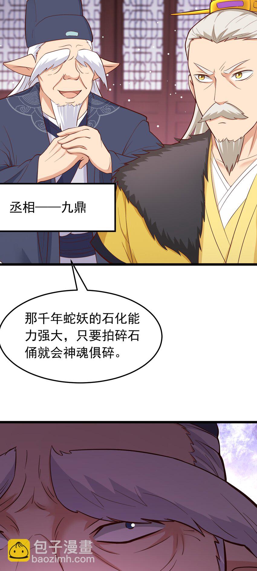 第39话 背刺！陷入昏迷！(1/2)-第40话