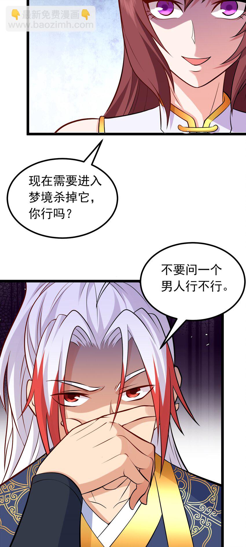 第41话 轮回的阴暗之梦-第42话