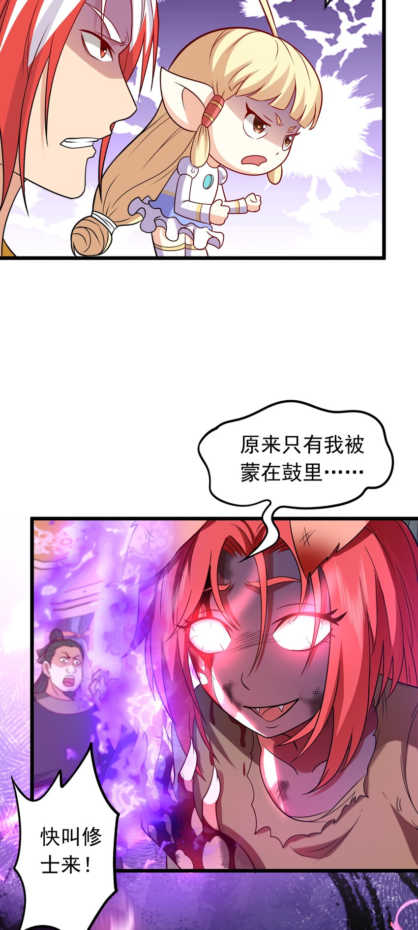 第41话 轮回的阴暗之梦-第42话