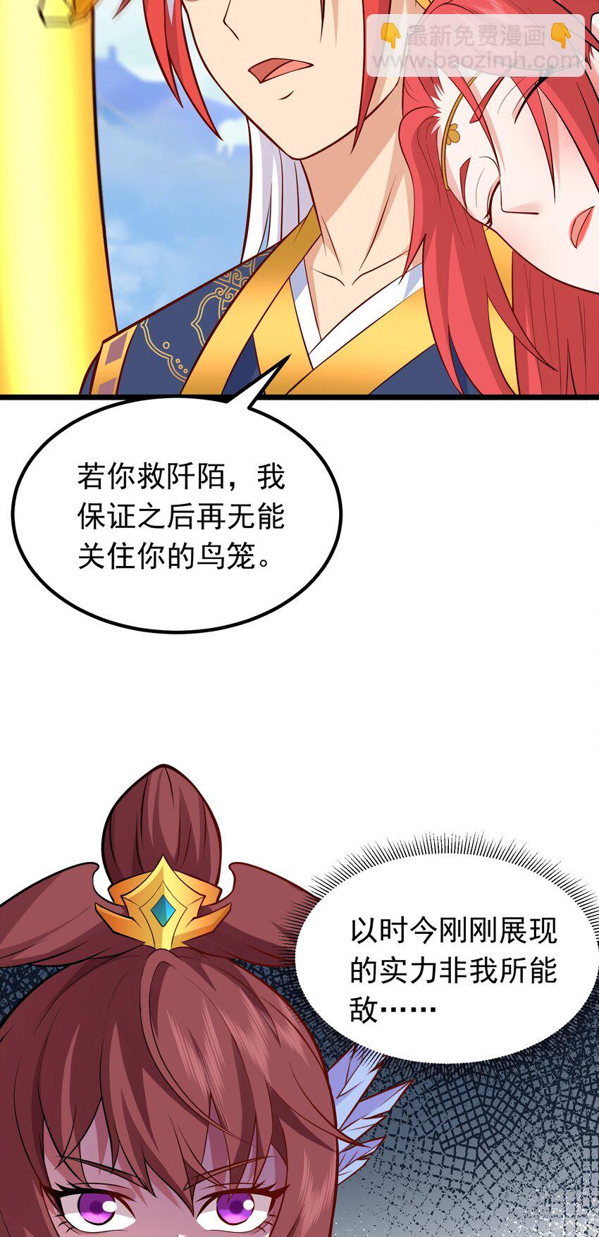 第41话 轮回的阴暗之梦-第42话