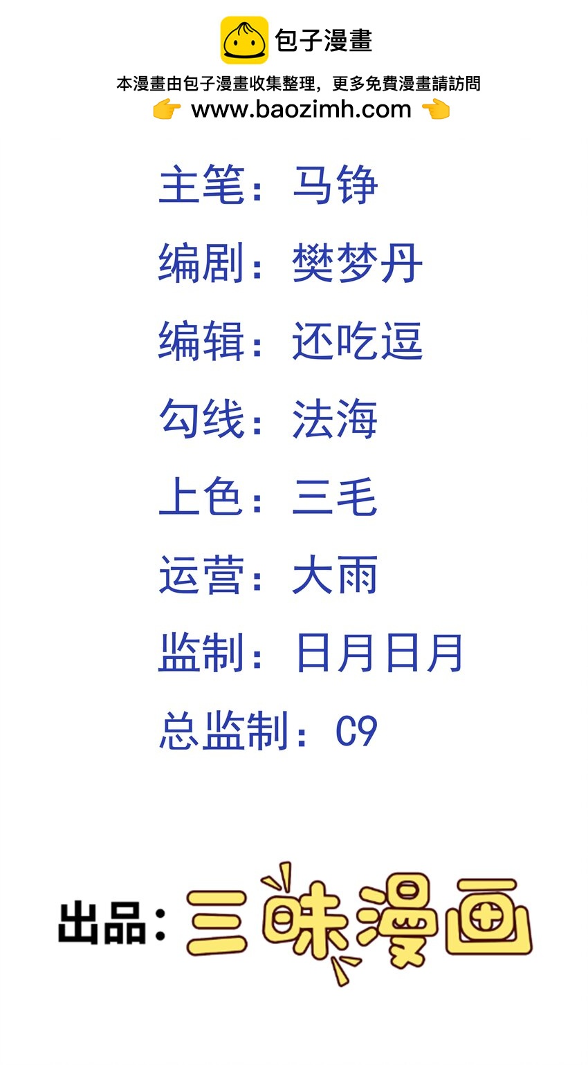 第43话 宝物恢复记忆！-第44话