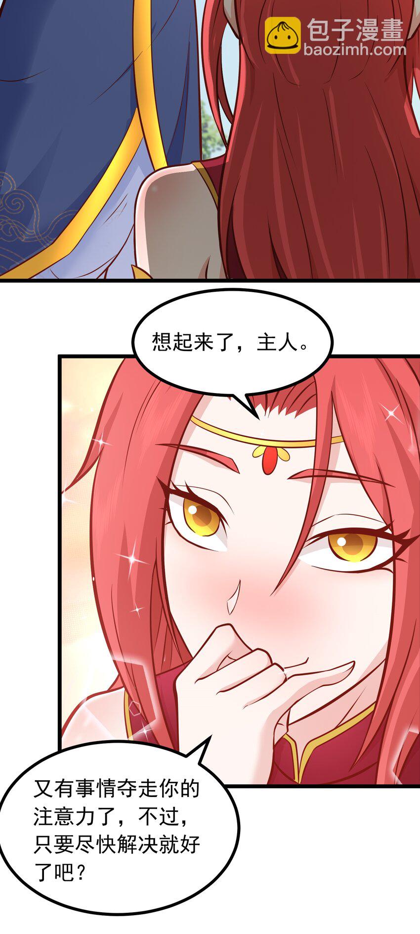 第43话 宝物恢复记忆！-第44话