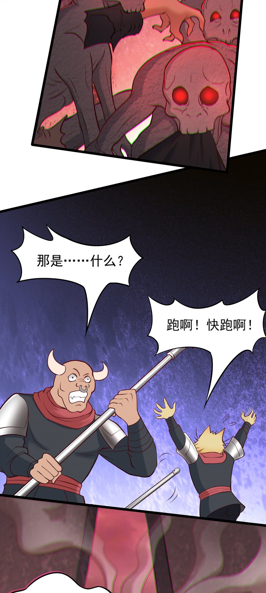 第43话 宝物恢复记忆！-第44话