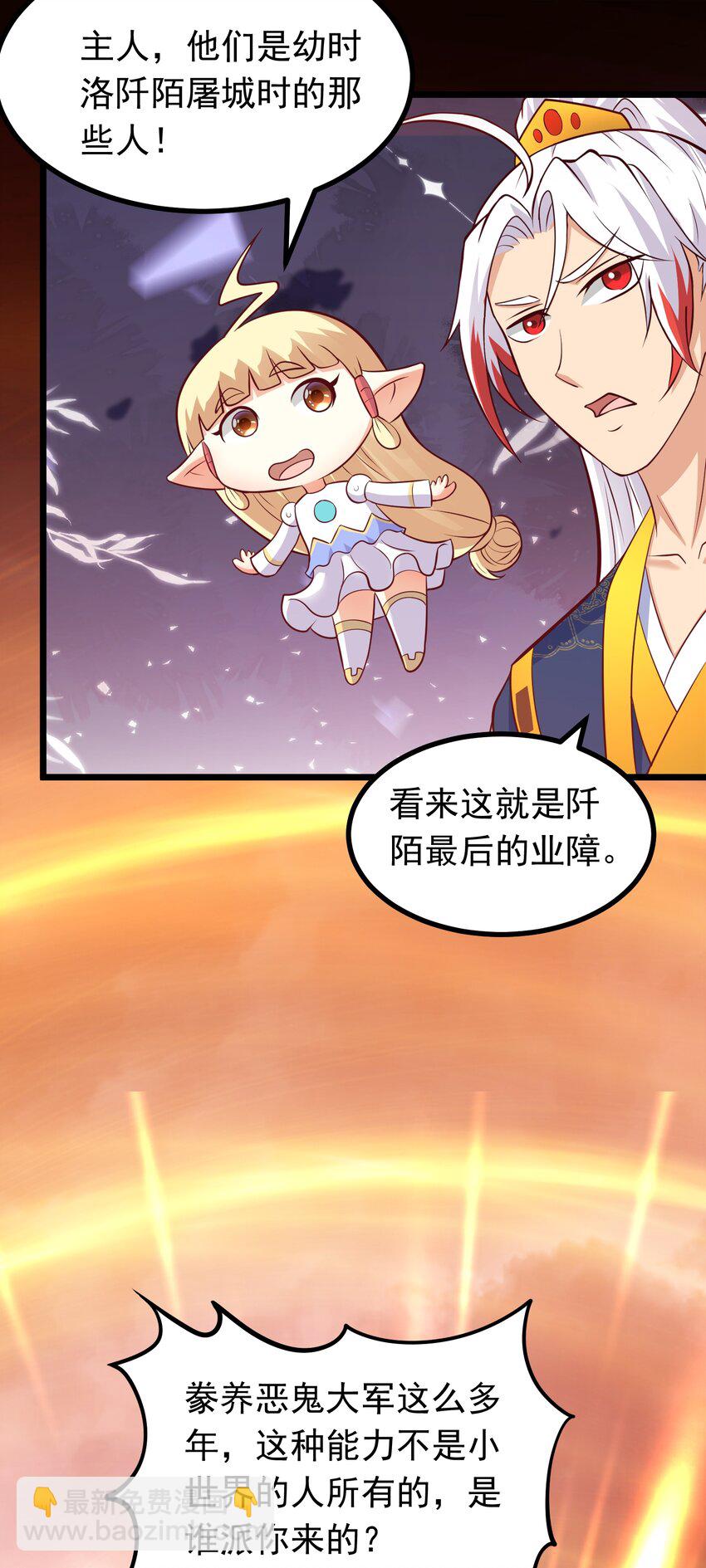 第43话 宝物恢复记忆！-第44话