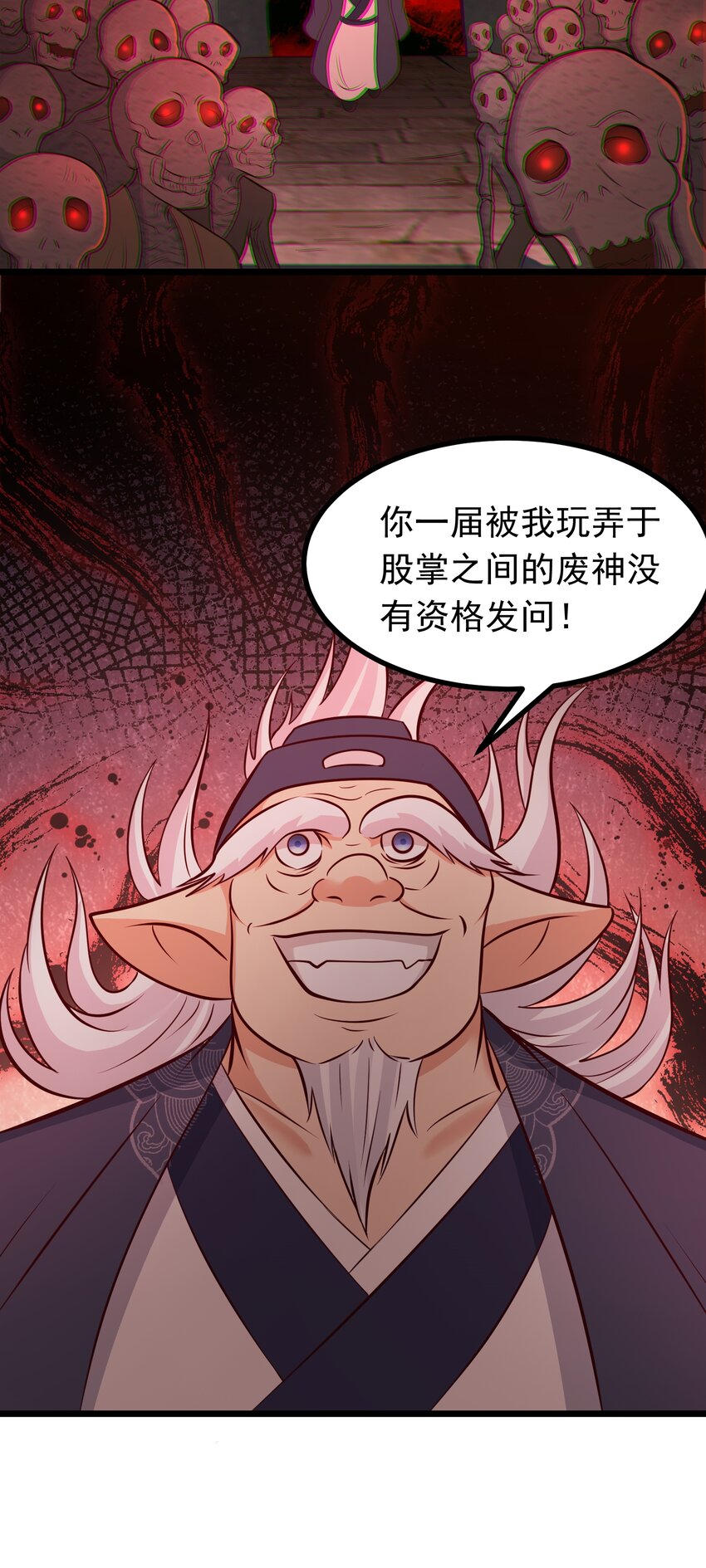 第43话 宝物恢复记忆！-第44话