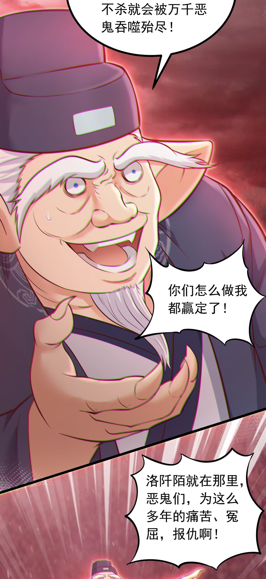 第43话 宝物恢复记忆！-第44话