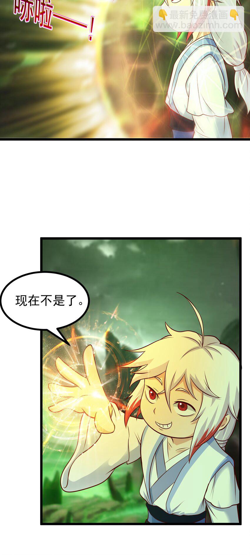 第43话 宝物恢复记忆！-第44话