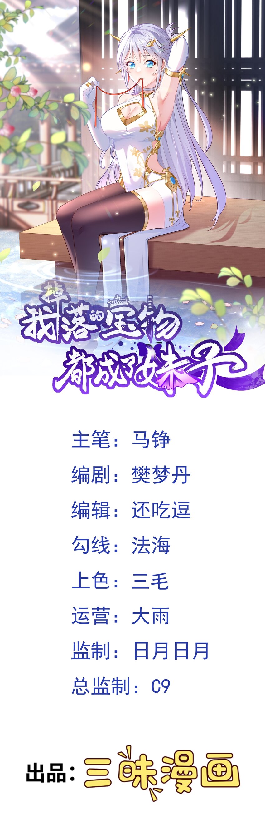 第45话 落跑甜心-第46话