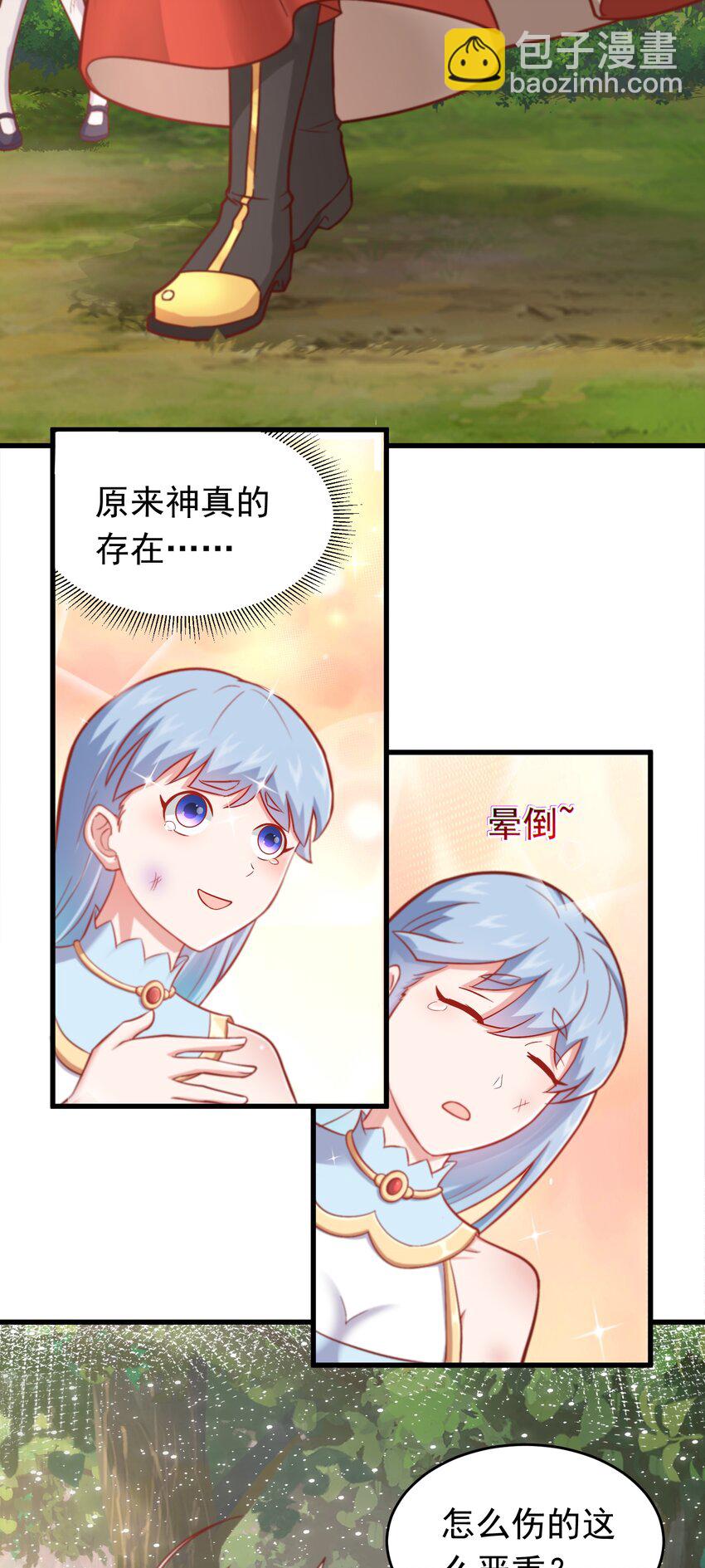 第45话 落跑甜心-第46话