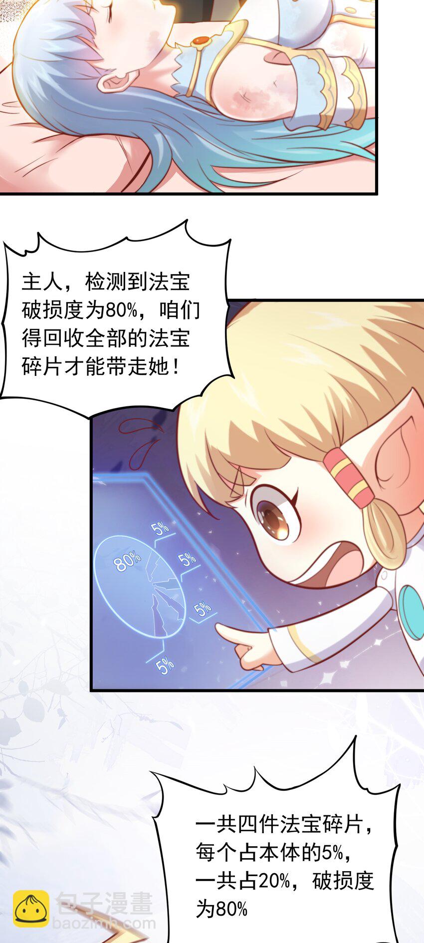 第45话 落跑甜心-第46话