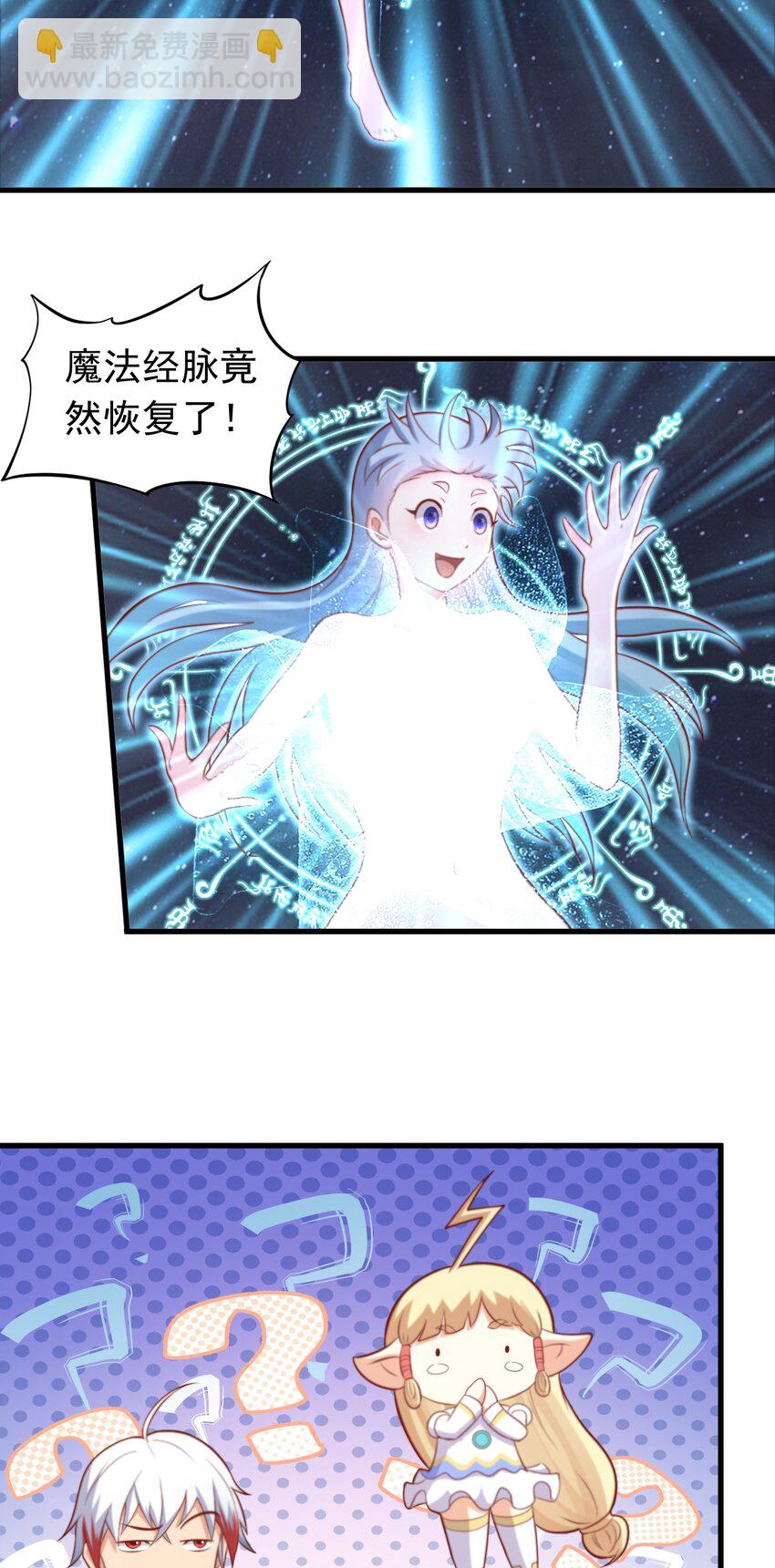 第45话 落跑甜心-第46话