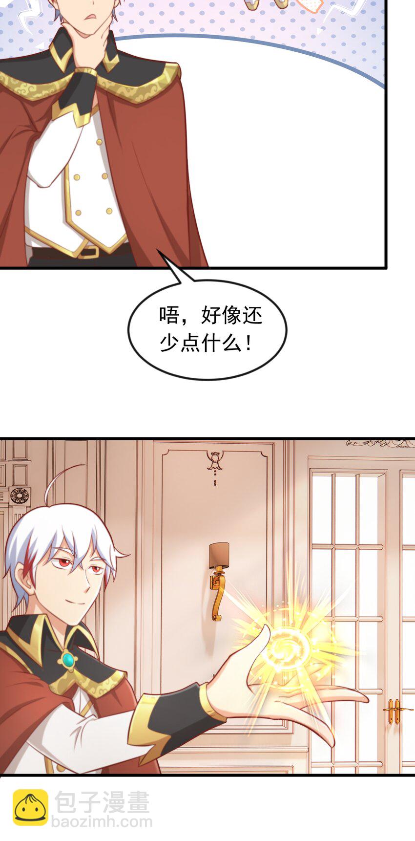 第45话 落跑甜心-第46话