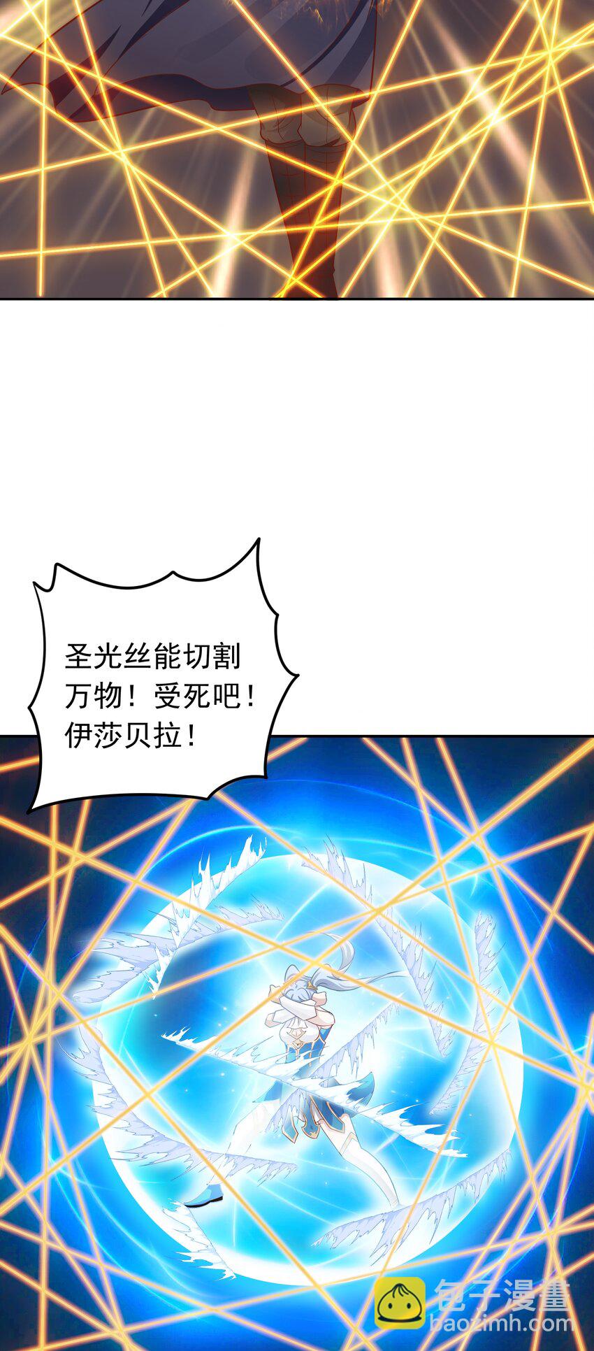 第47话 道德绑架！-第48话