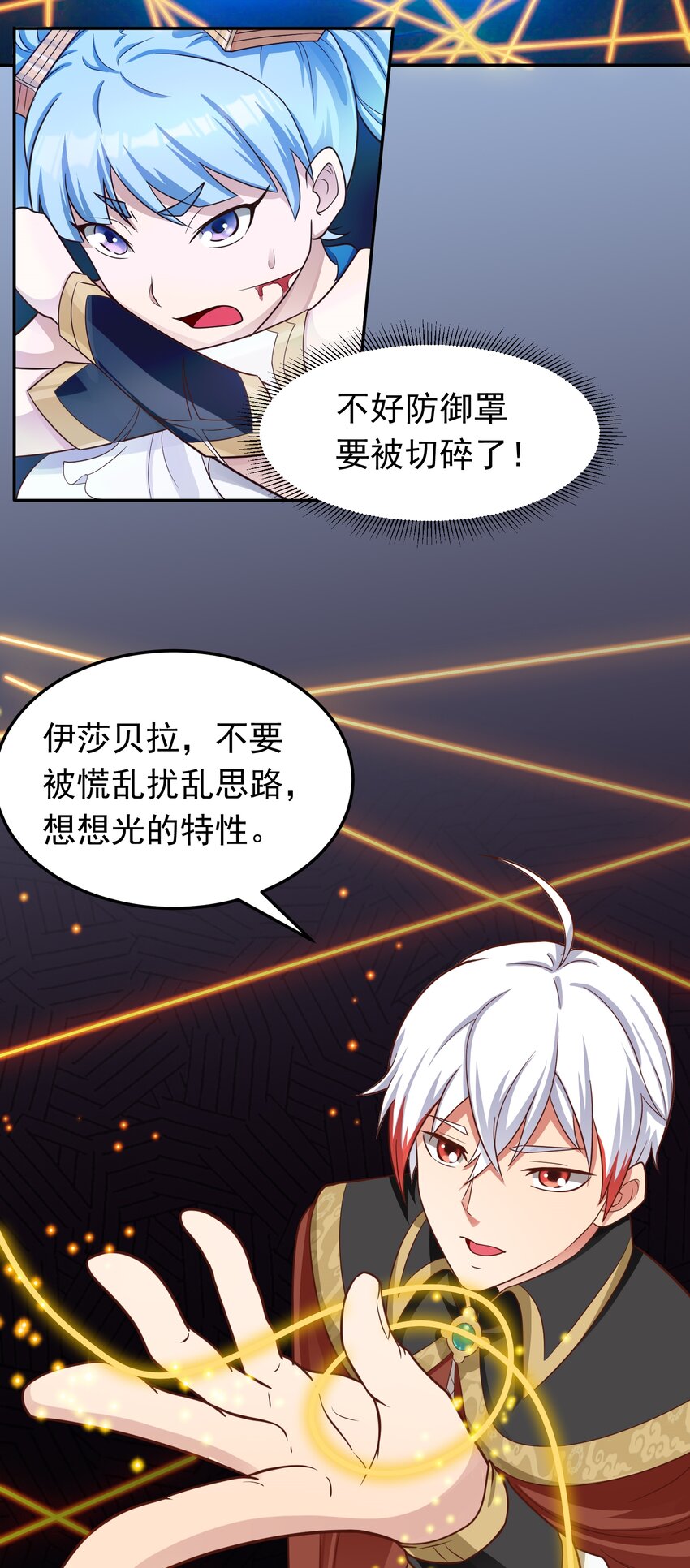 第47话 道德绑架！-第48话