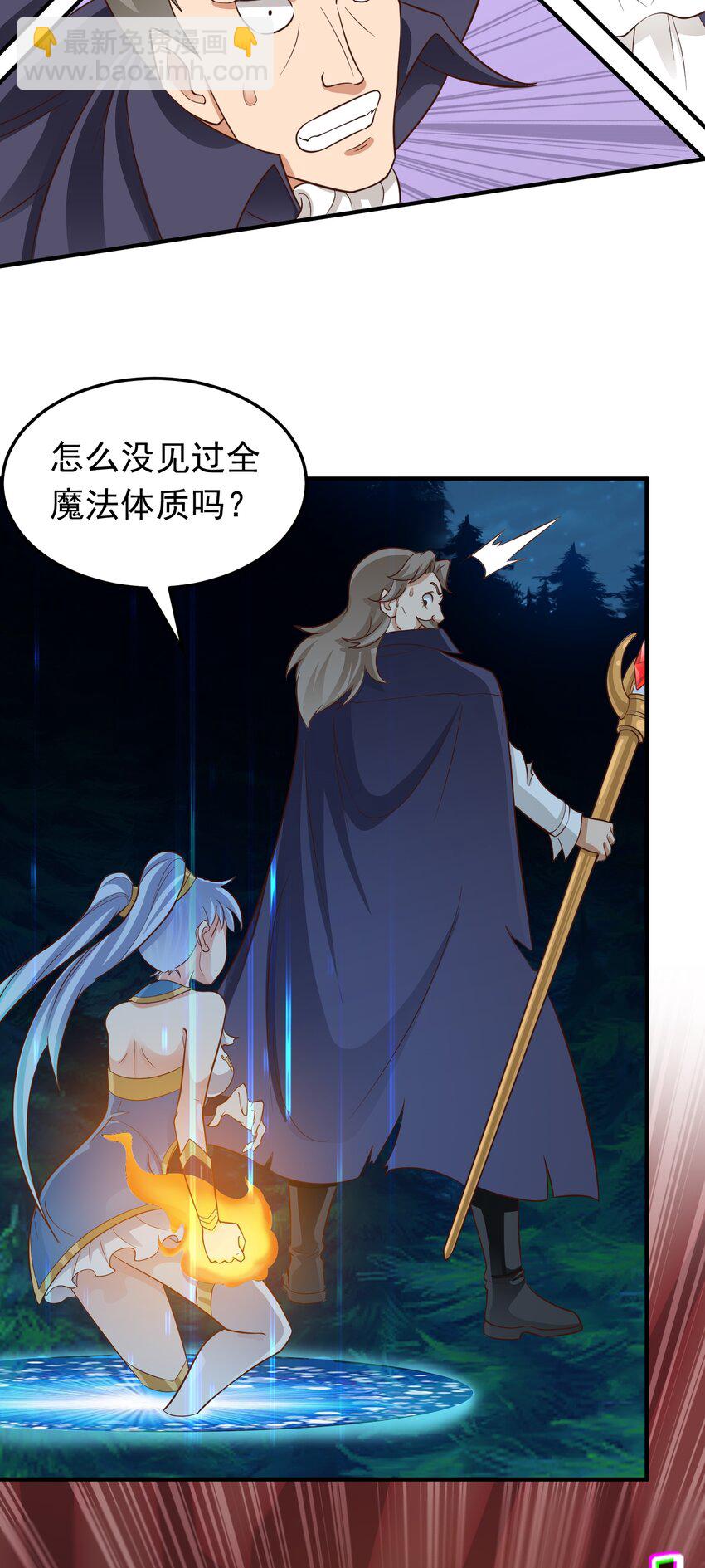 第47话 道德绑架！-第48话