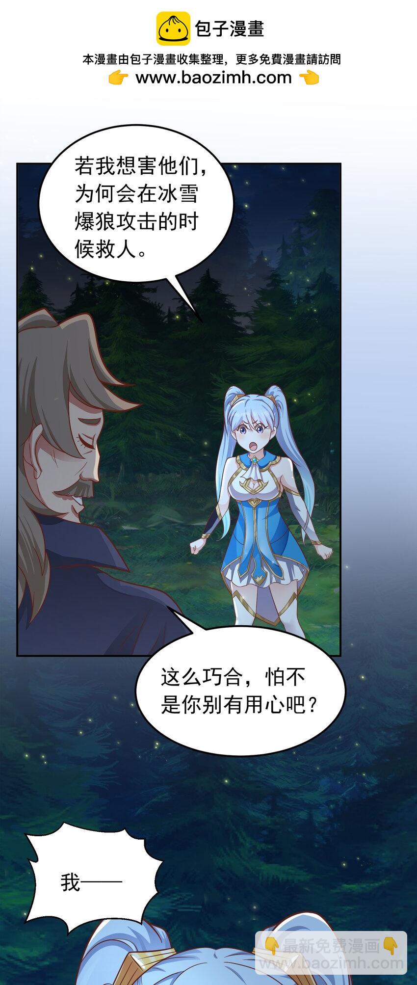 第47话 道德绑架！-第48话