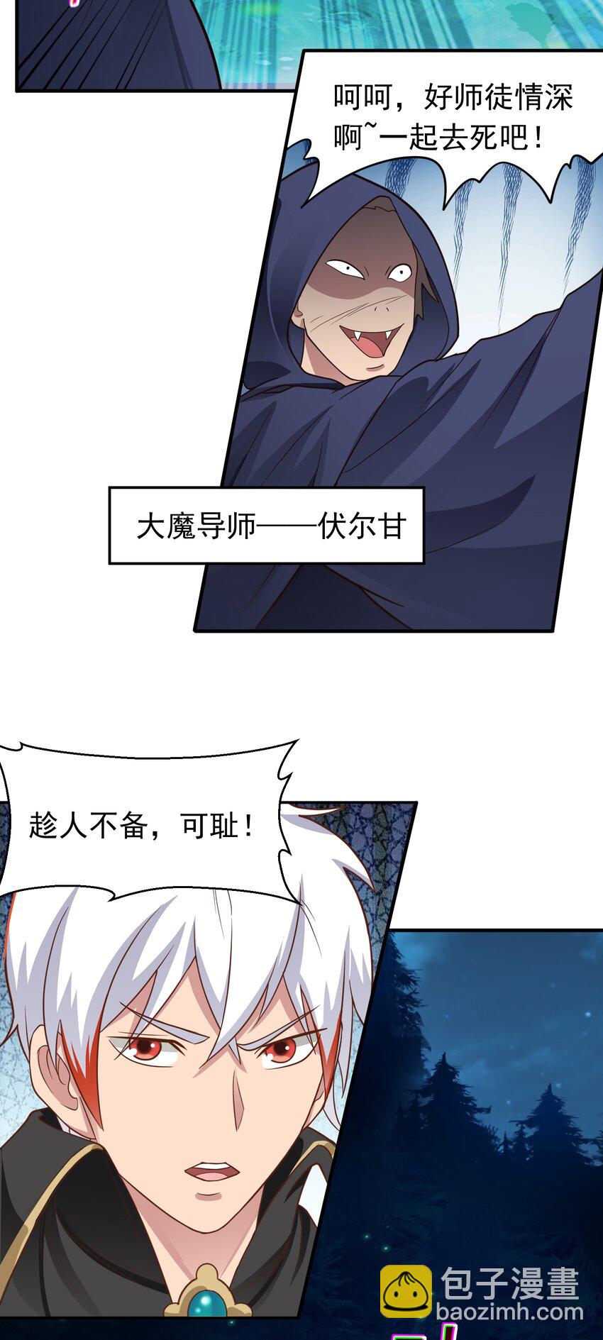 第47话 道德绑架！-第48话