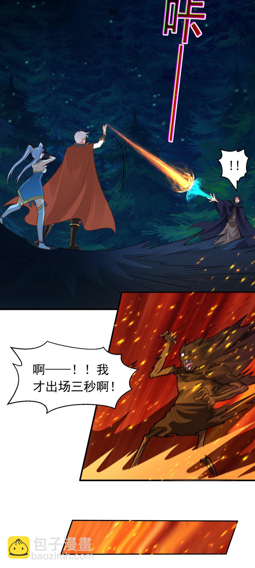 第47话 道德绑架！-第48话