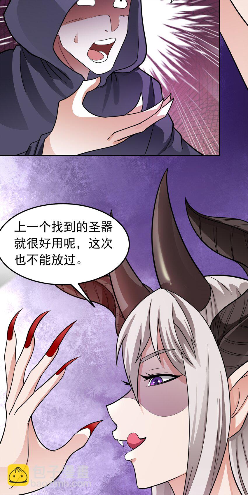 第47话 道德绑架！-第48话