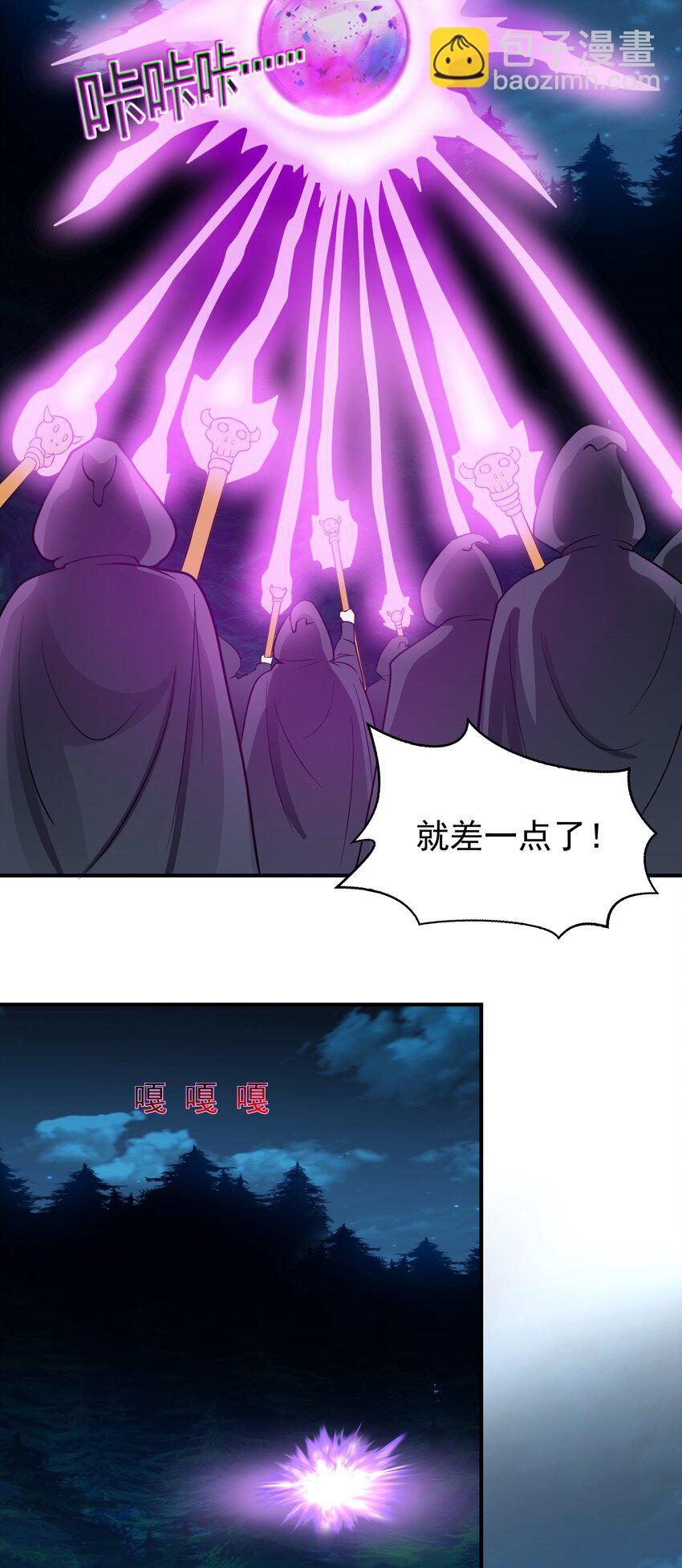 第47话 道德绑架！-第48话