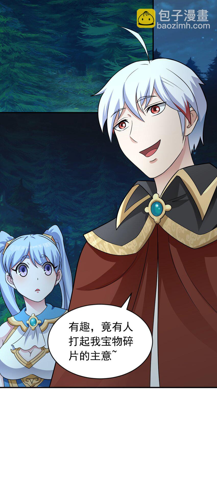 第47话 道德绑架！-第48话