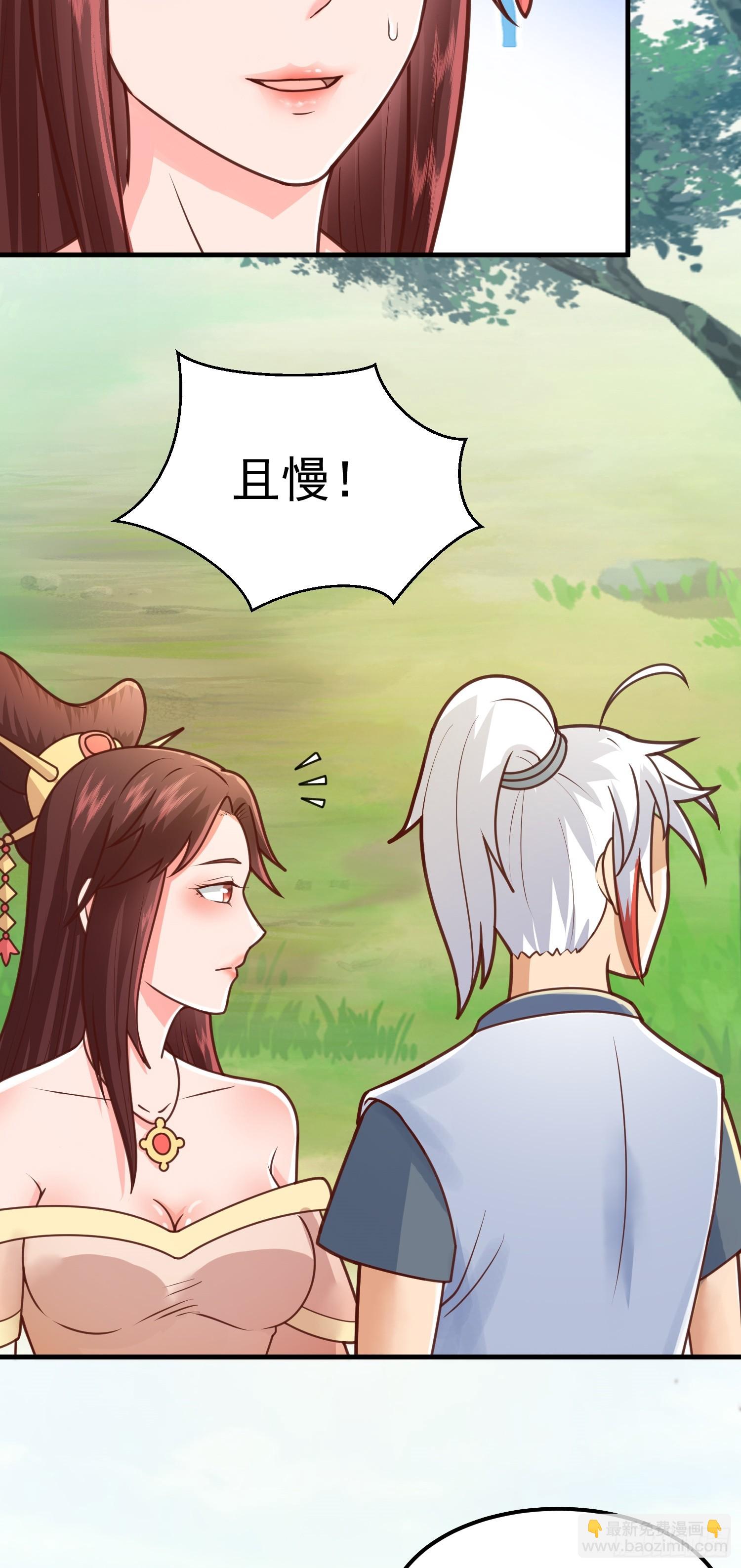 第5话 想走，没门-第6话