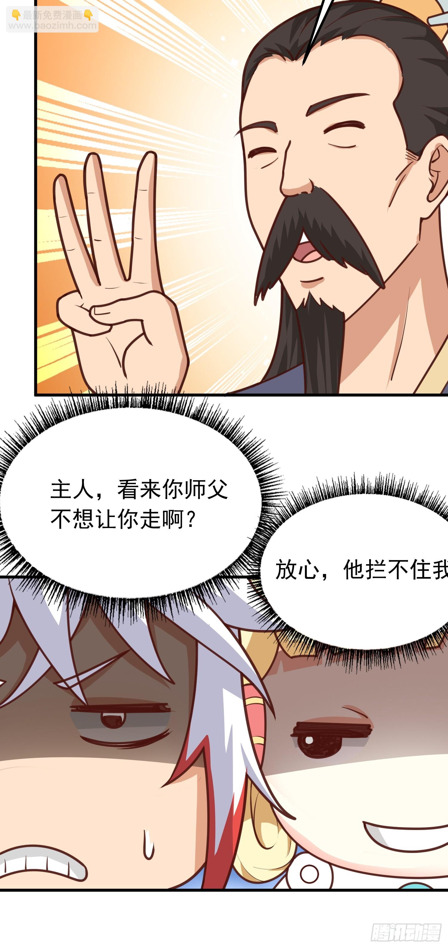 第5话 想走，没门-第6话