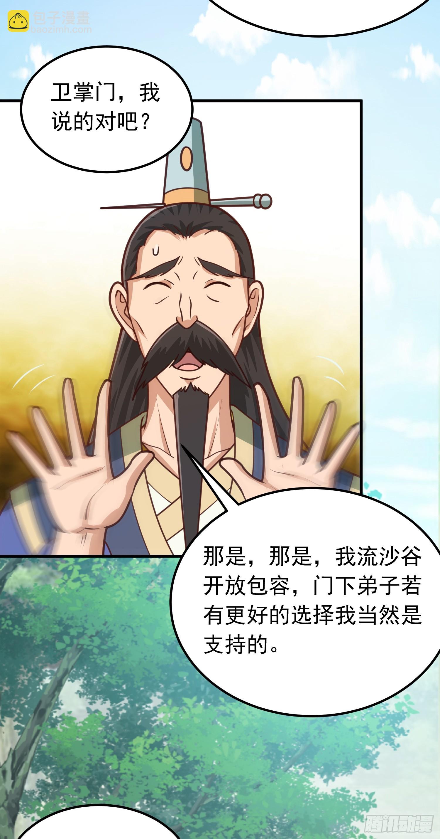 第5话 想走，没门-第6话