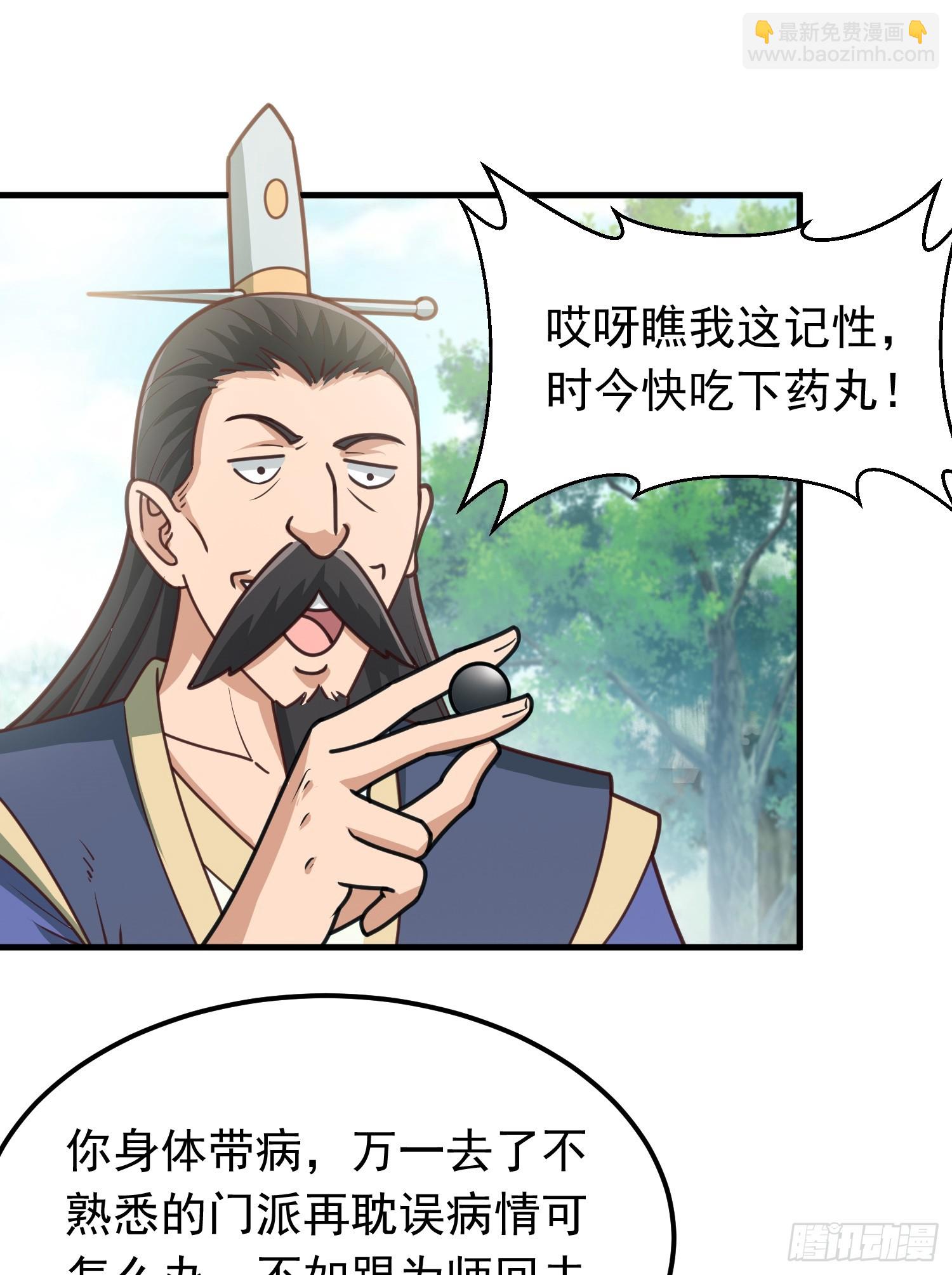 第5话 想走，没门-第6话