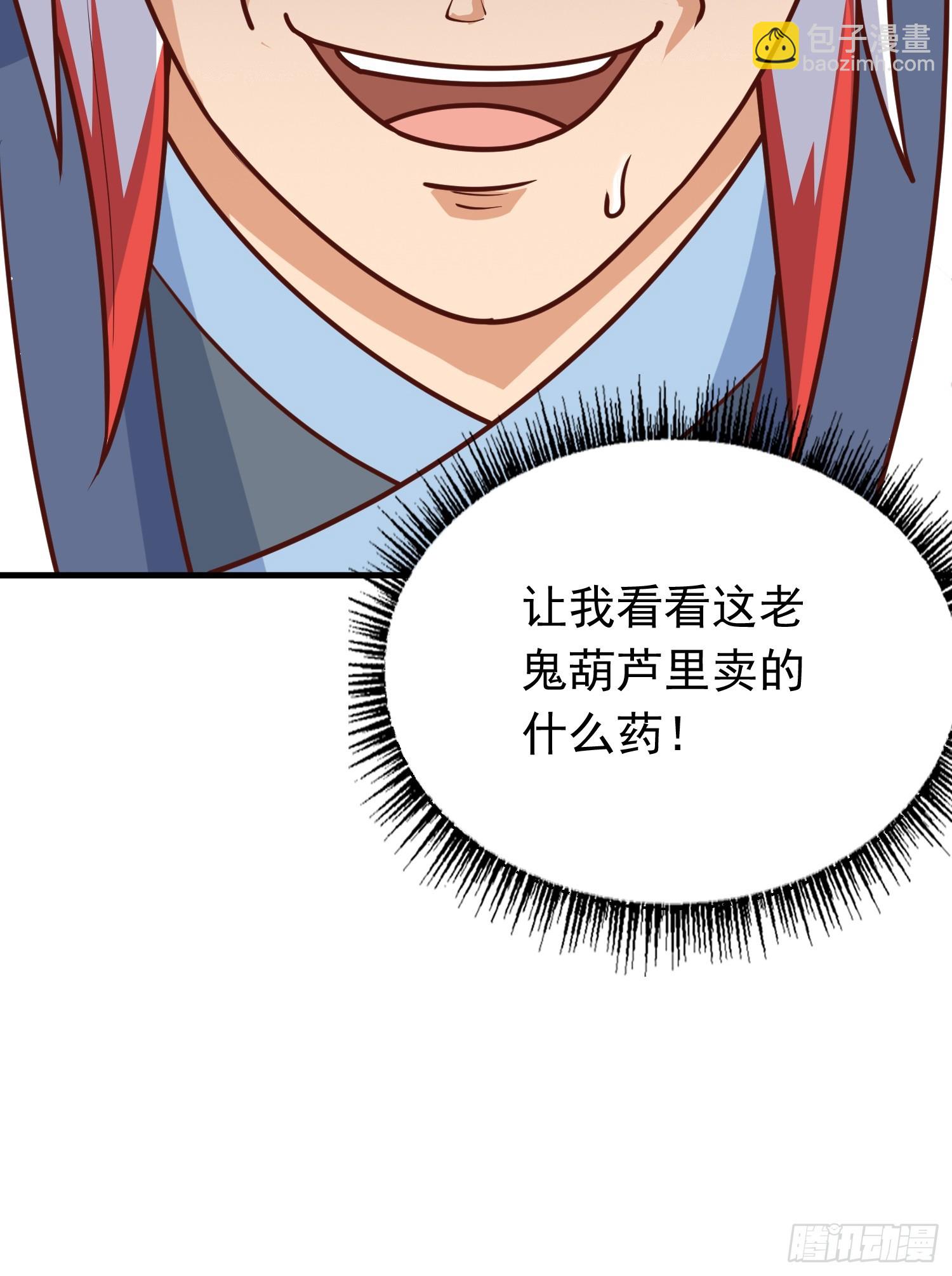 第5话 想走，没门-第6话