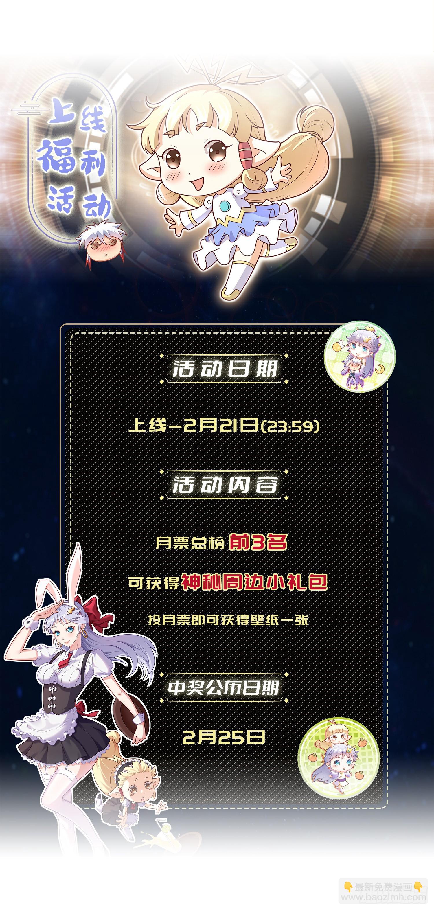 第5话 想走，没门-第6话