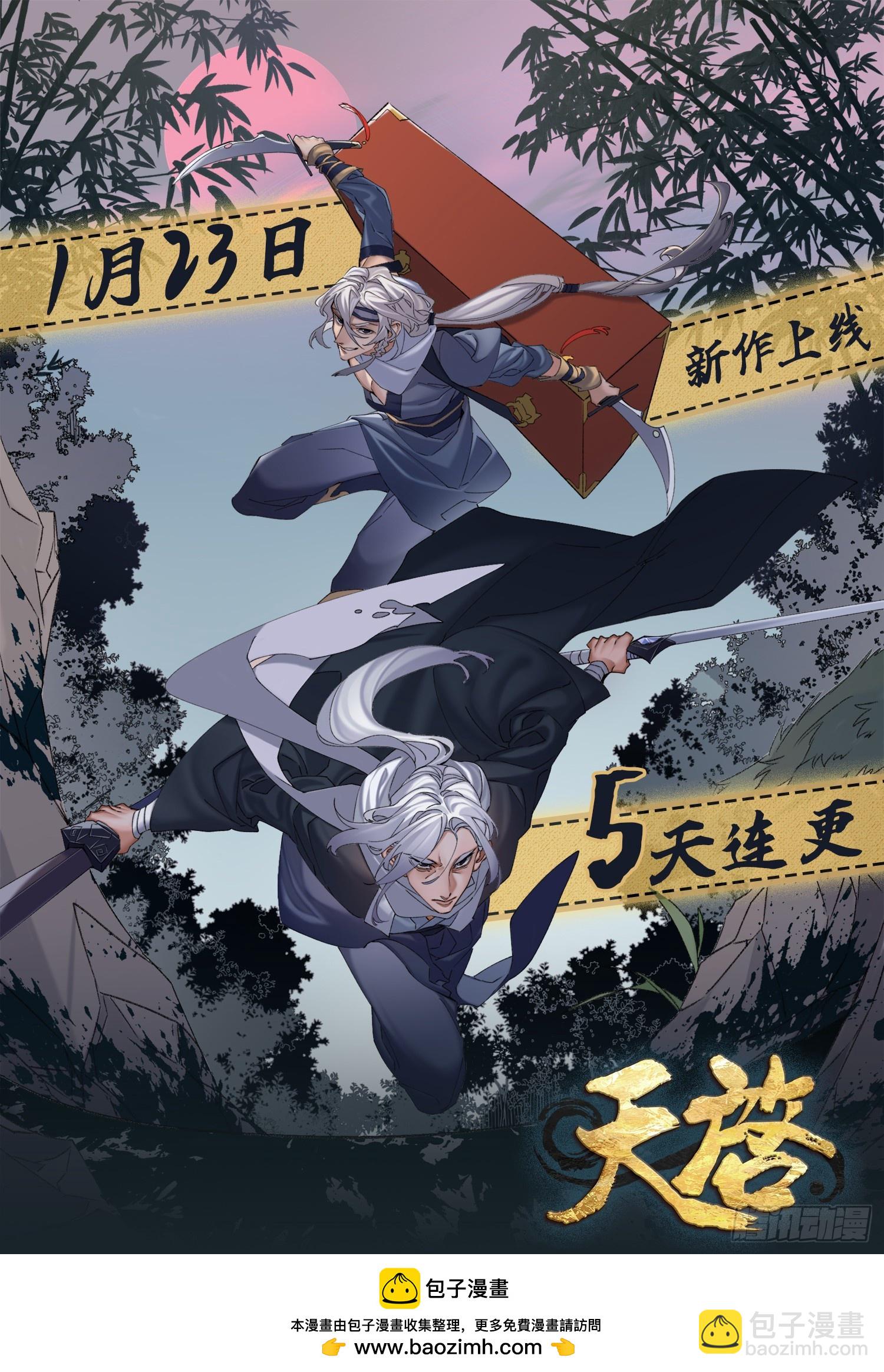 第5话 想走，没门-第6话