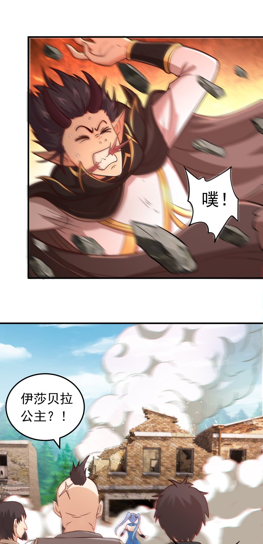 第50话 古龙暴动！-第52话