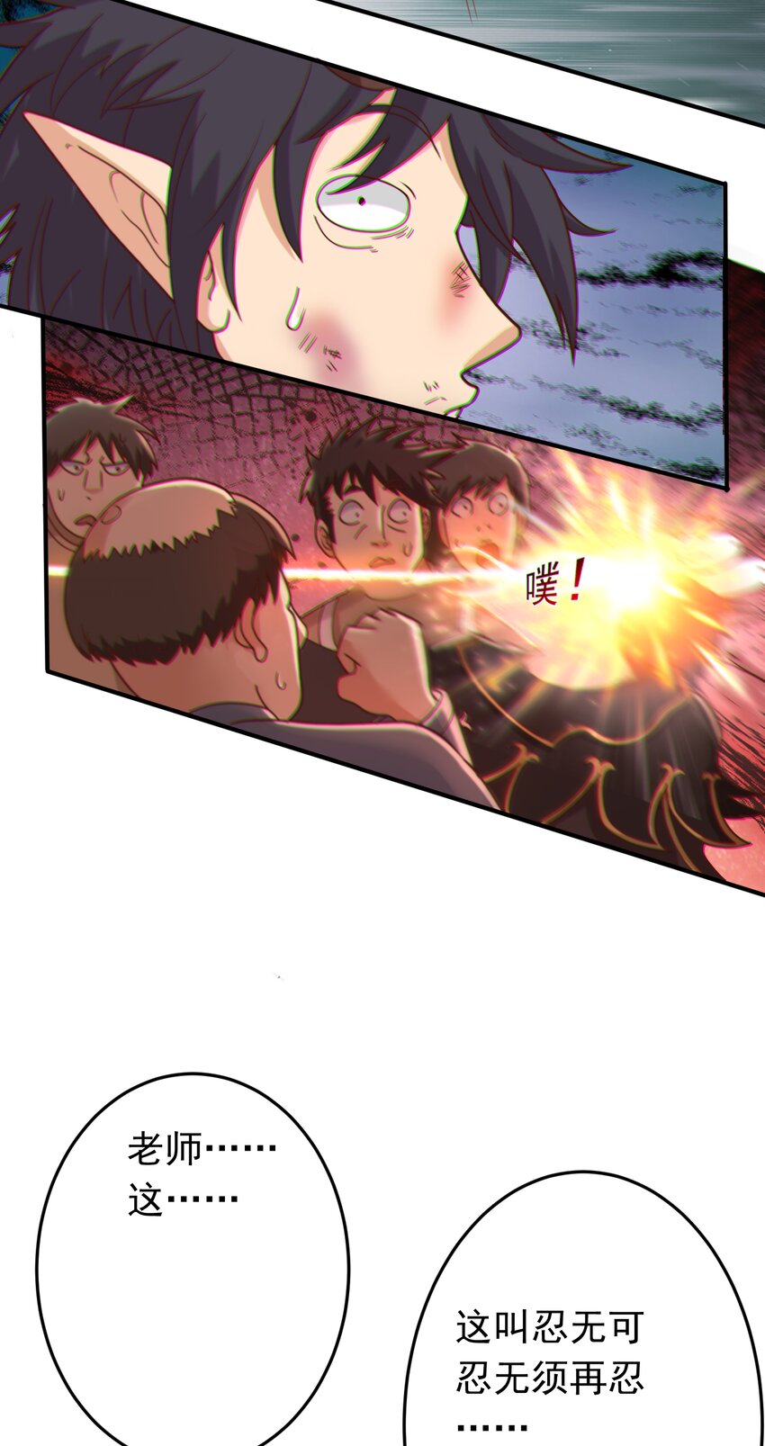 第50话 古龙暴动！-第52话