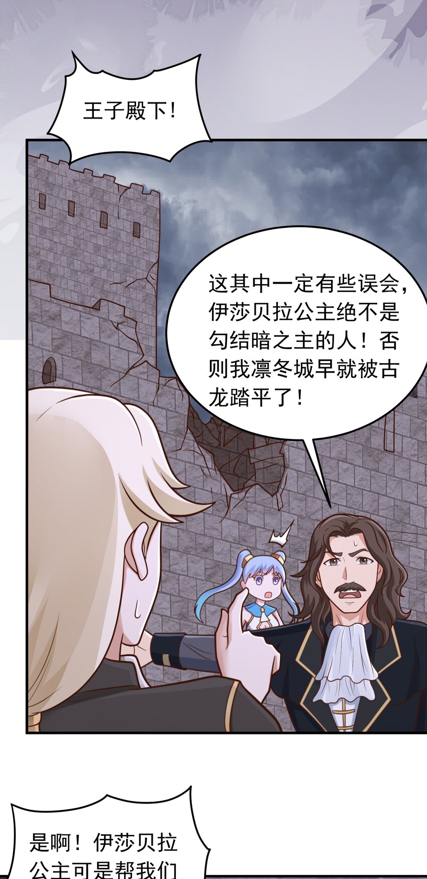 第52话 兽耳少女-第54话